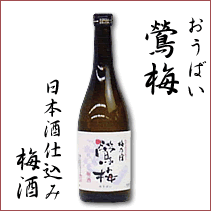 鶯梅
